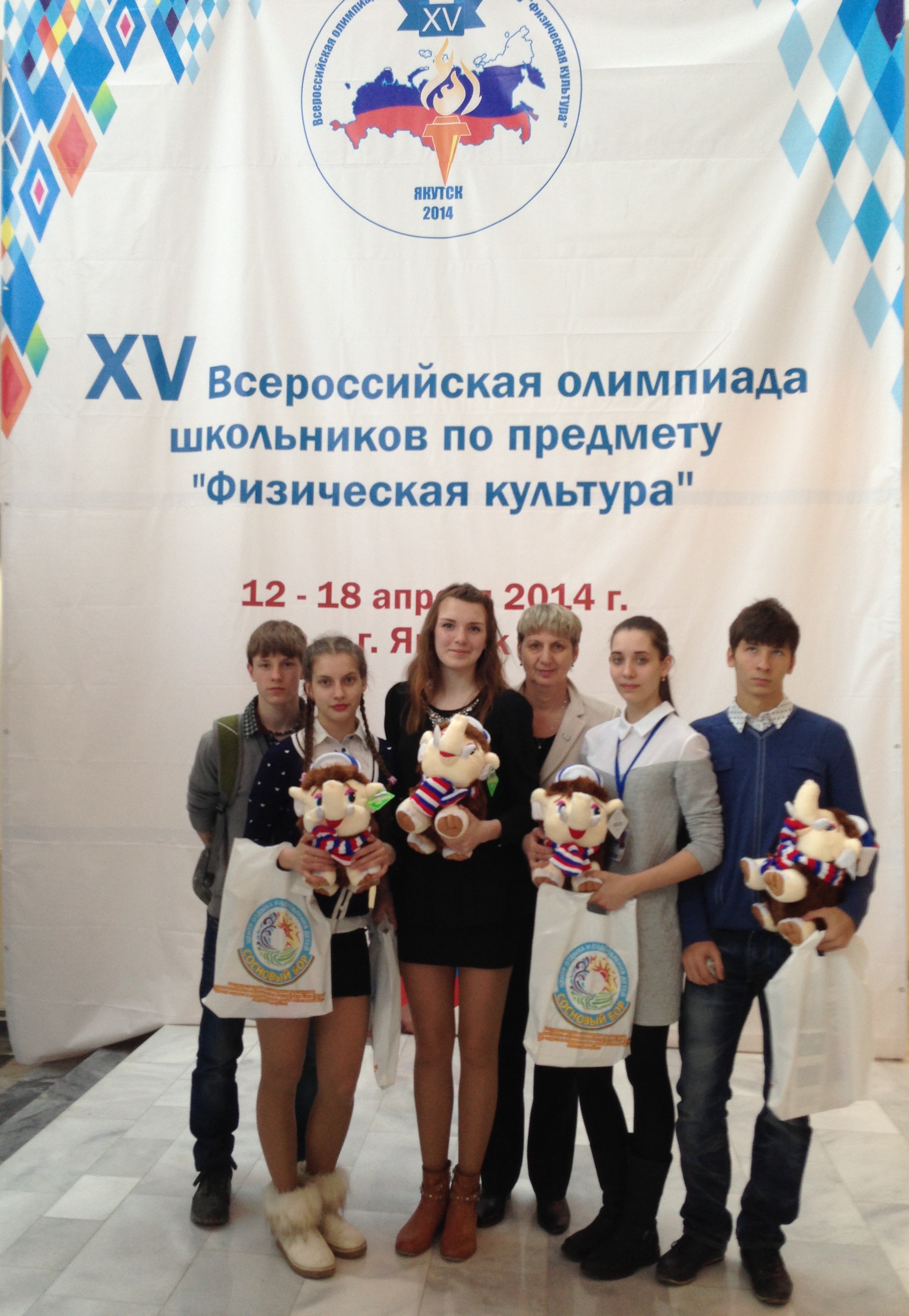 Всероссийская олимпиада школьников 2013 - 2014 года - «Виртуальная Академия»